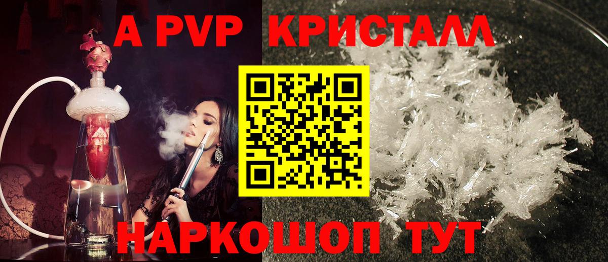 А ПВП мука  Вход с VPN  Альфа ПВП СК КРИС  Избербаш  А ПВП крисы CK 