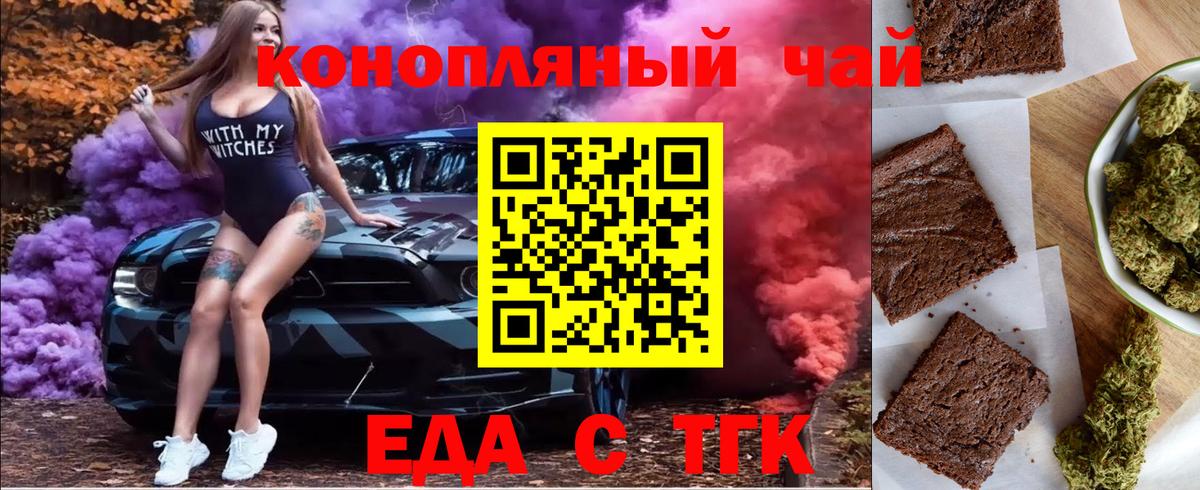 Canna-Cookies конопля  Вход с VPN  Избербаш 