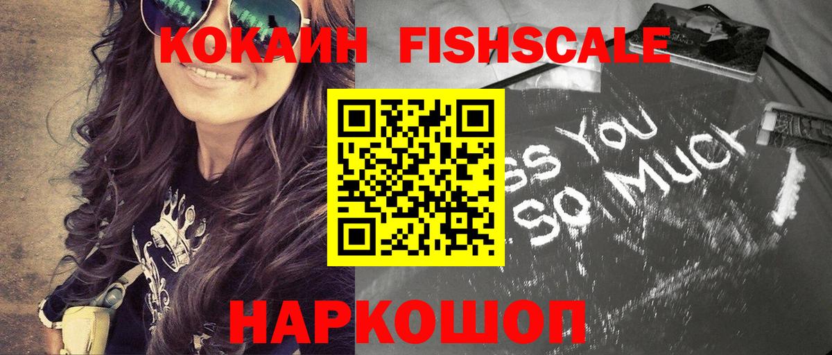Кокаин  КОКАИН Перу  Вход с VPN  Избербаш  Cocaine Боливия 