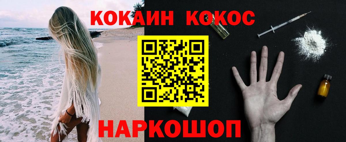 КОКАИН Эквадор Избербаш