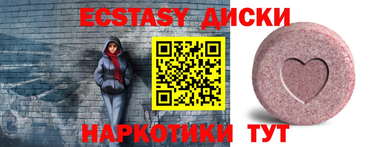 Избербаш  ЭКСТАЗИ  Ecstasy DUBAI  Вход с VPN  ЭКСТАЗИ 300 mg 