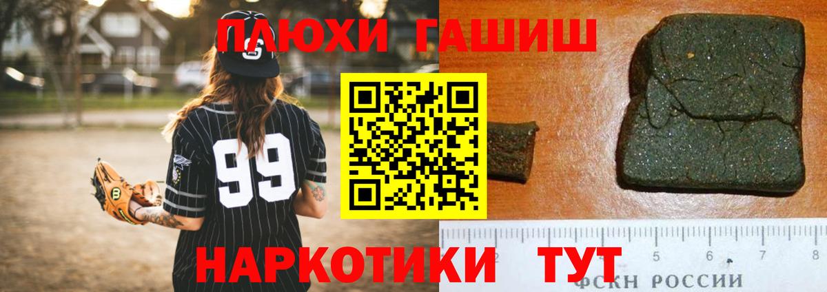 ГАШ Cannabis  Вход с VPN  Гашиш  Избербаш 