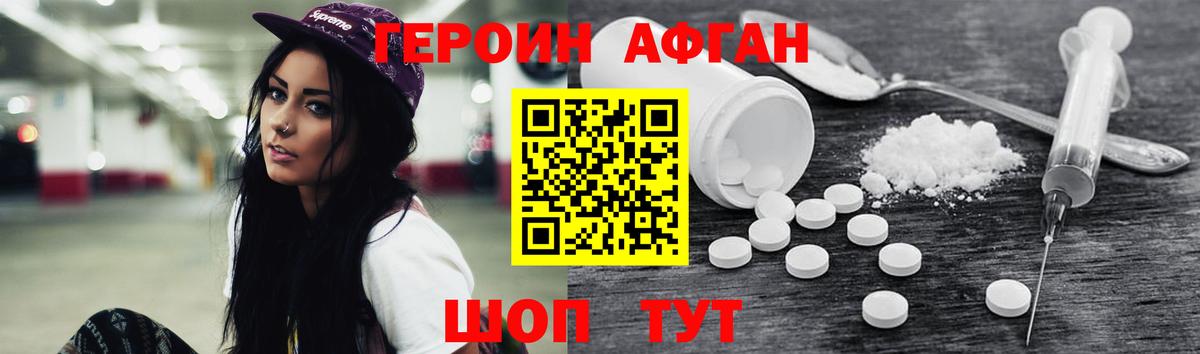Избербаш  ГЕРОИН хмурый  Вход с VPN 