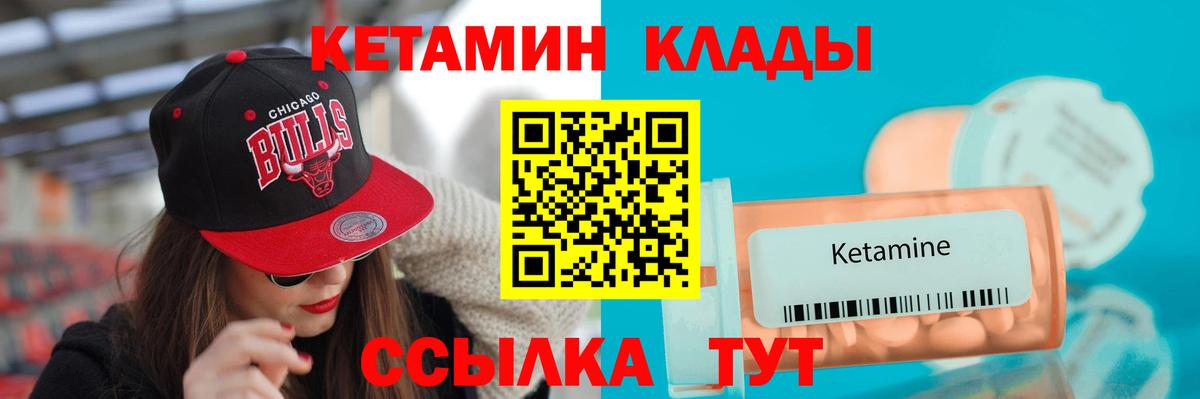 КЕТАМИН VHQ  Вход с VPN  Кетамин VHQ  Избербаш 
