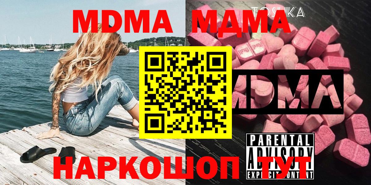 МДМА молли Избербаш