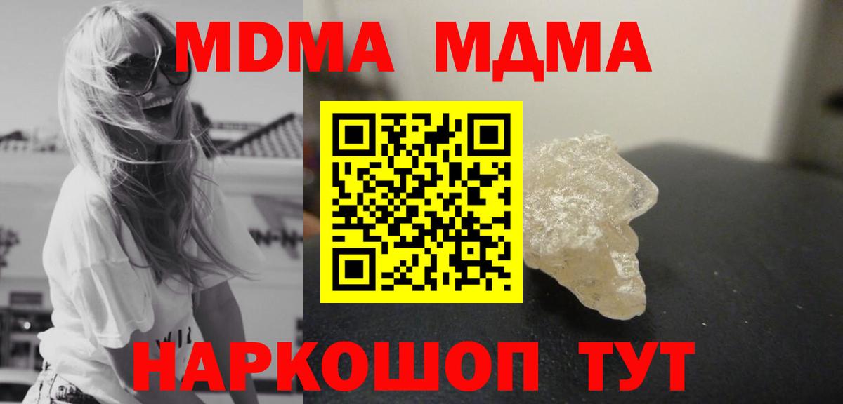 Избербаш  MDMA молли  Вход с VPN 
