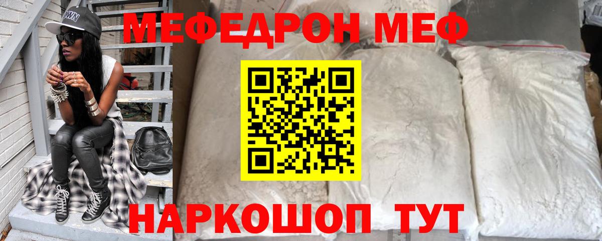 Мефедрон кристаллы Избербаш