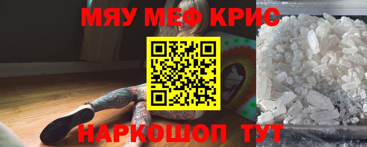 МЕФ  Меф VHQ  Избербаш  МЕФ  МЕФ мука  дарнет шоп  Вход с VPN 