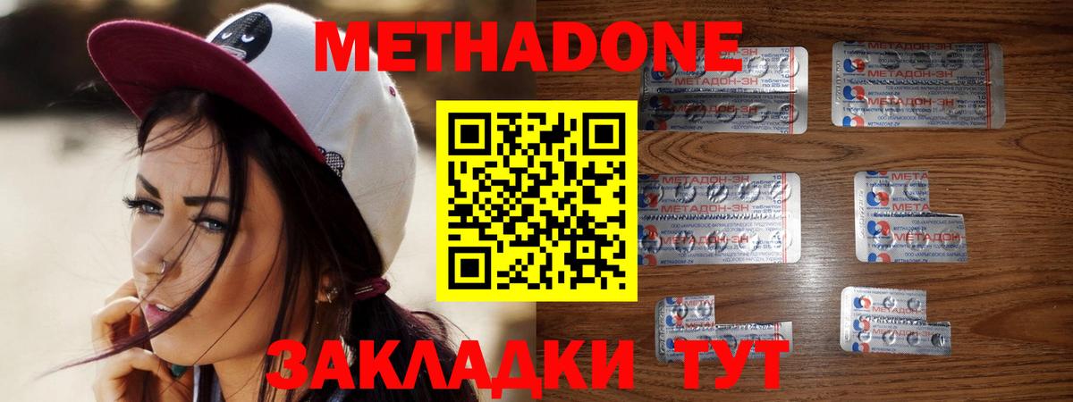 МЕТАДОН мёд Избербаш