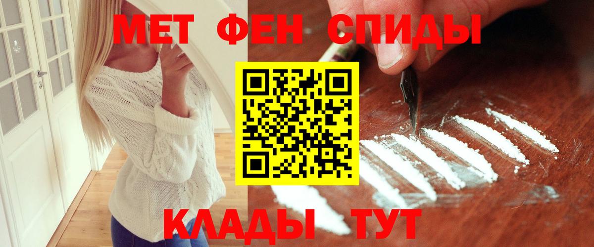 Метамфетамин кристалл  Первитин  Избербаш  Вход с VPN 