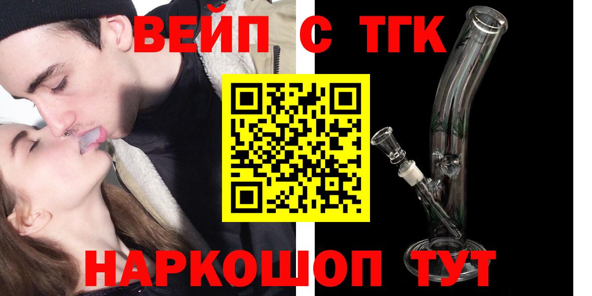 Избербаш  Дистиллят ТГК гашишное масло  Дистиллят ТГК вейп  Вход с VPN 